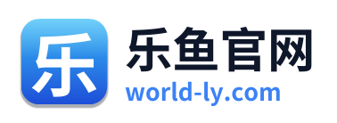 乐鱼官网